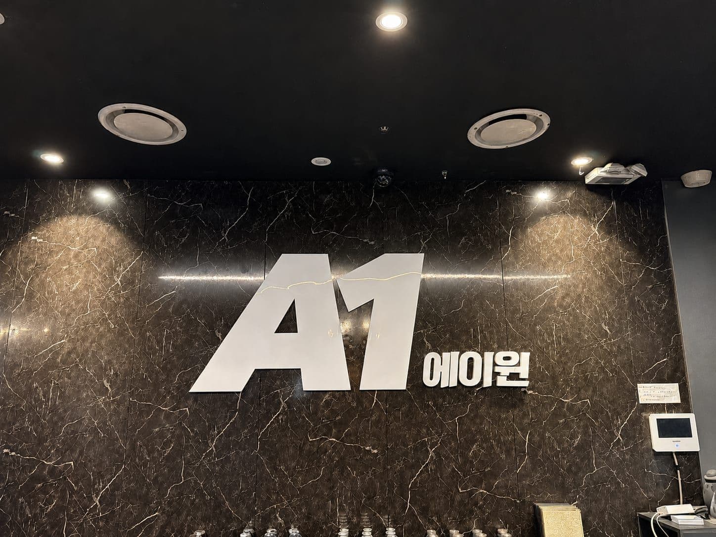 제주도 퍼블릭 에이원 A-ONE 야간 외관